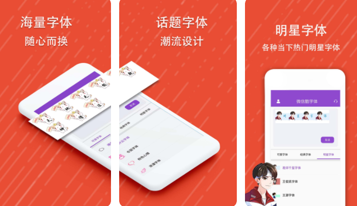 字體全免費(fèi)的軟件有哪些 有免費(fèi)字體的app下載分享截圖