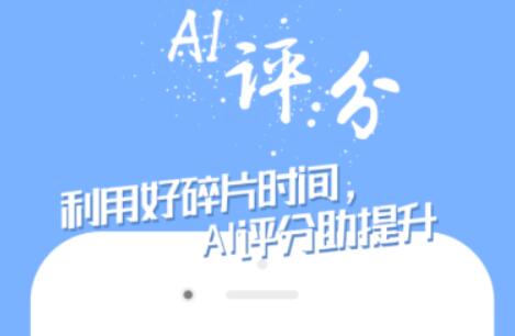 英语自然拼读法最好app 好用的学习英语软件大全集锦截图