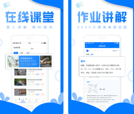 做题软件app下载推荐 热门的做题软件有哪些截图