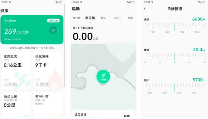 自行车骑行路线app哪个好 可以查看自行车骑行路线的软件排行榜截图