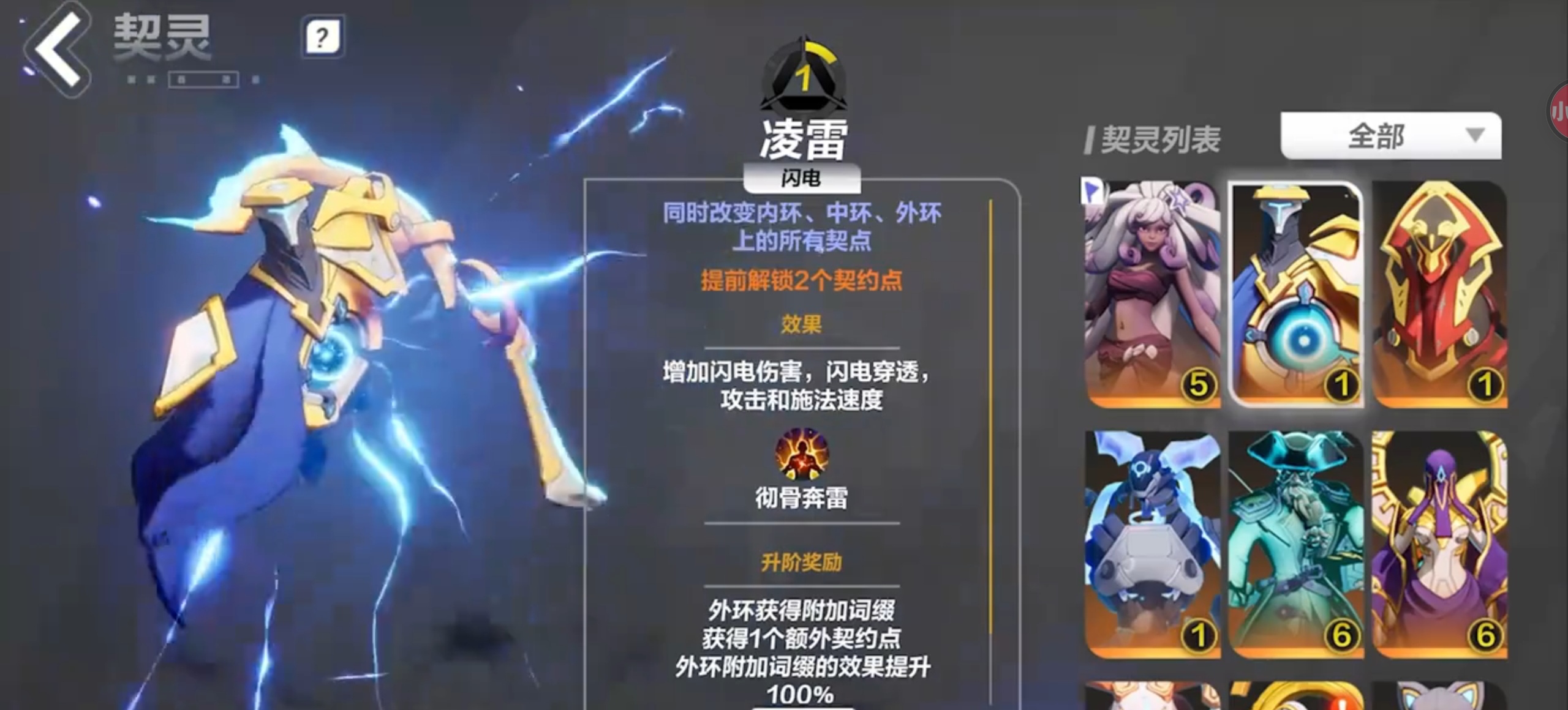 火炬之光无限契灵推荐一览 火炬之光无限契灵选择什么好截图
