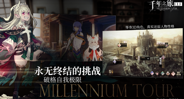 千年之旅激活码大全 千年之旅激活码使用方式介绍