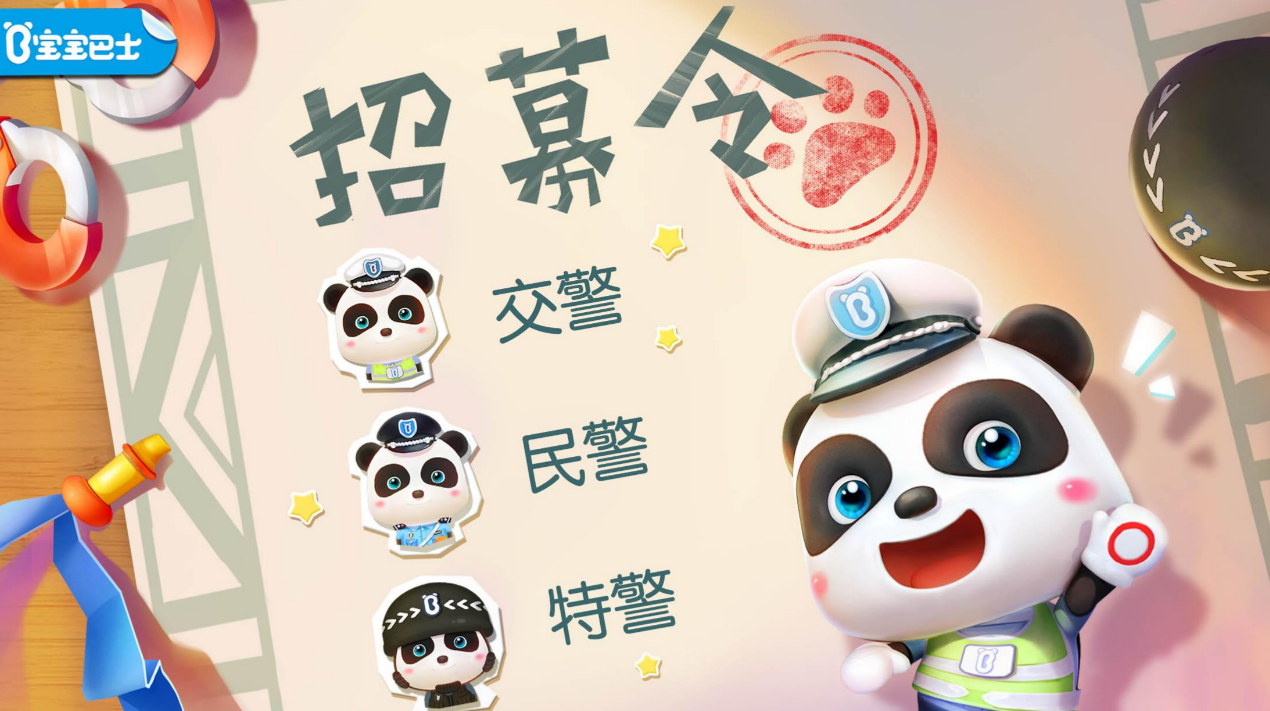 人气较高的宝宝游戏大全 经典的宝宝游戏排行榜2023截图