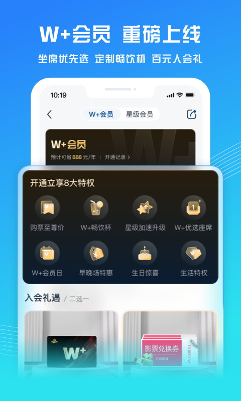 手机在哪个软件买电影票便宜 优惠买电影票软件推荐截图