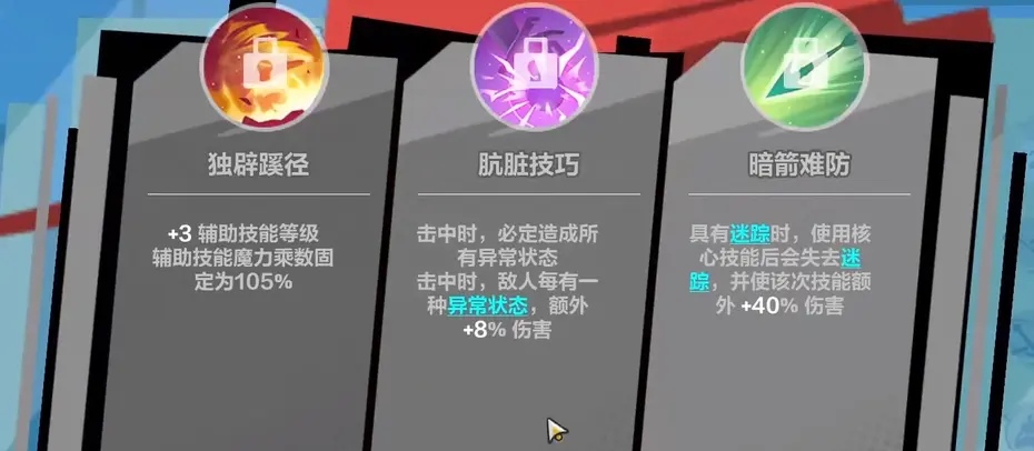 火炬之光無限霜火杰瑪天賦加點技巧 火炬之光無限霜火杰瑪天賦加點攻略截圖