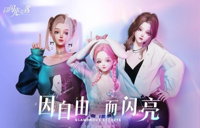 以闪亮之名华丽属性卡牌养成推荐分享 以闪亮之名华丽属性卡牌养成建议截图