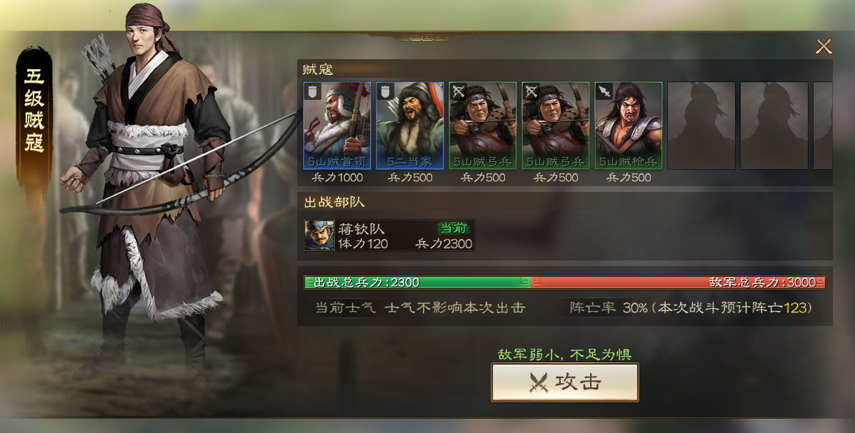 三国志战棋版如何练级最快 武将快速练级技巧分享截图