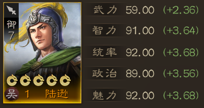三國(guó)志戰(zhàn)棋版陸遜戰(zhàn)法搭配攻略 三國(guó)志戰(zhàn)棋版陸遜搭配什么戰(zhàn)法截圖