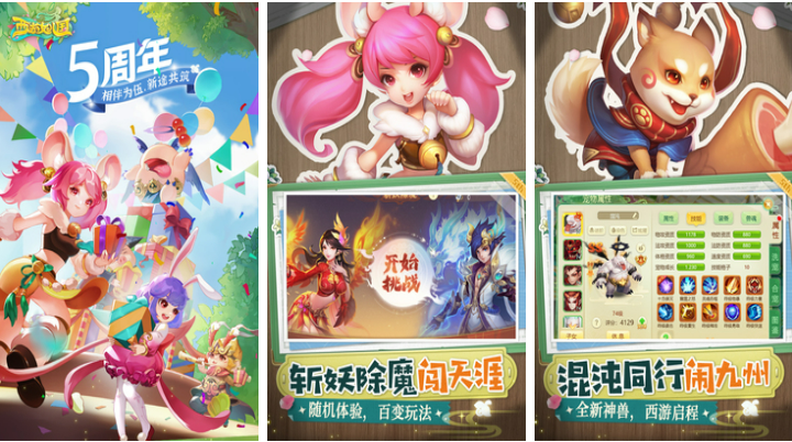 免費(fèi)的西游夢幻手游下載推薦