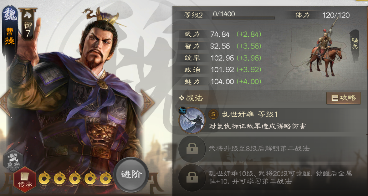 三國志戰(zhàn)棋版選什么武將 三國志戰(zhàn)棋版最強武將推薦截圖