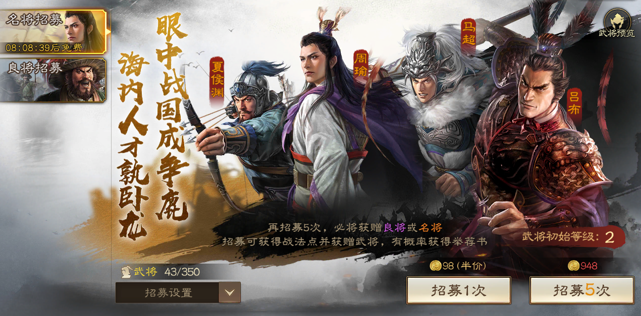 三國(guó)志戰(zhàn)棋版舉薦書(shū)怎么得 三國(guó)志戰(zhàn)棋版舉薦書(shū)獲取方法及作用介紹