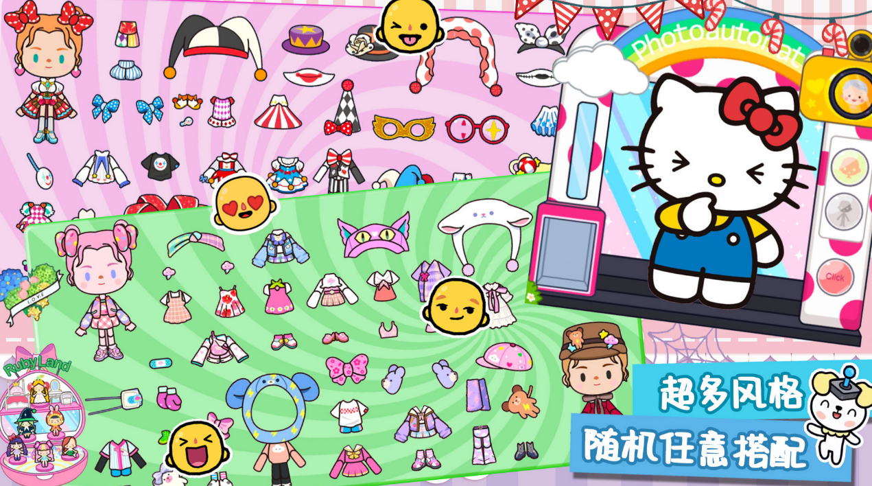 流行的hellokitty游戏下载