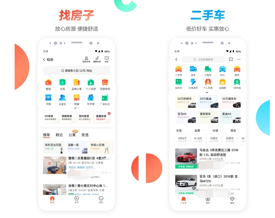 租别墅的app哪个好 可以租别墅的软件排行榜截图