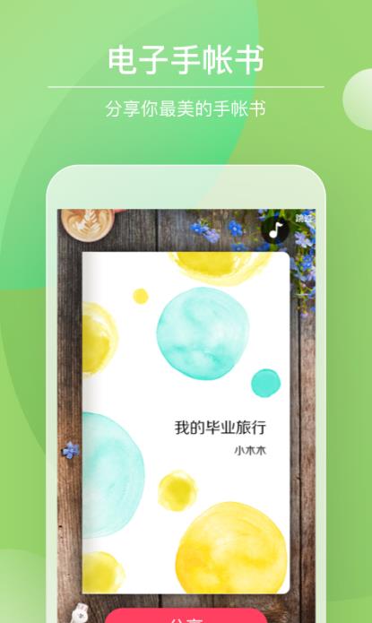 有漂亮信纸功能的app有哪些
