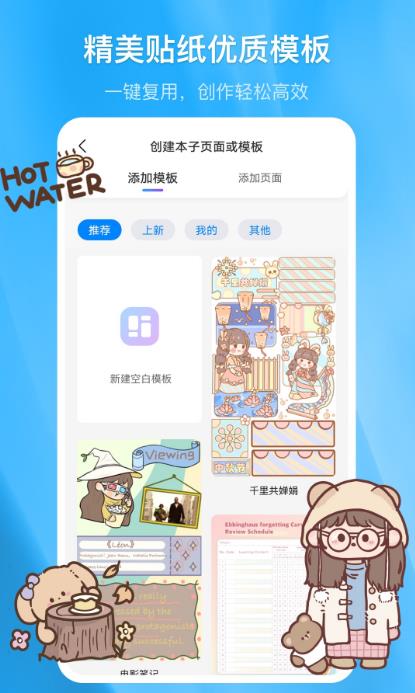 有漂亮信纸功能的app有哪些 有信纸功能写文字的软件推荐截图