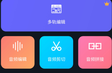 自己做伴奏的软件哪个好 热门做伴奏的app合集截图
