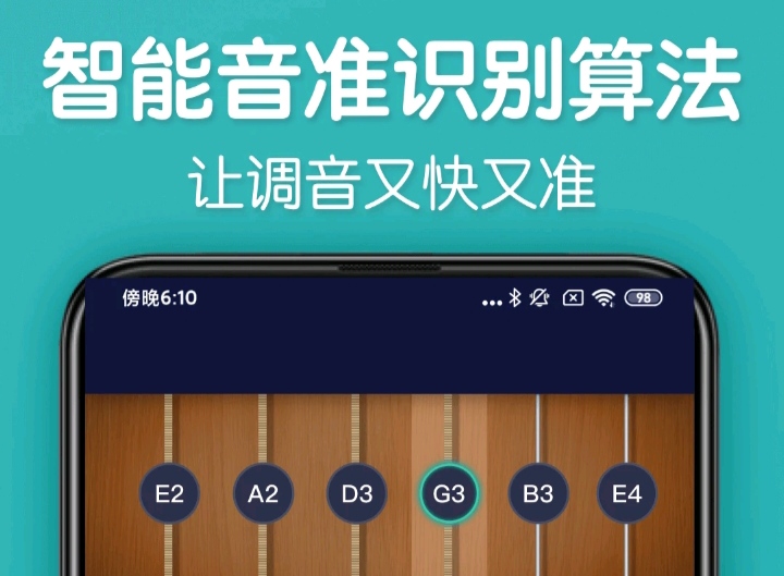 自动识别音乐音调的软件哪个好 能识别音乐音调的app合集截图
