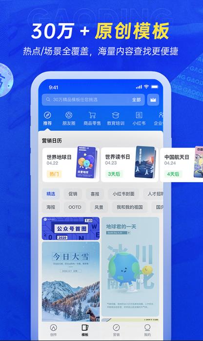 制作喜報的app有哪些 可以制作海報的軟件推薦截圖