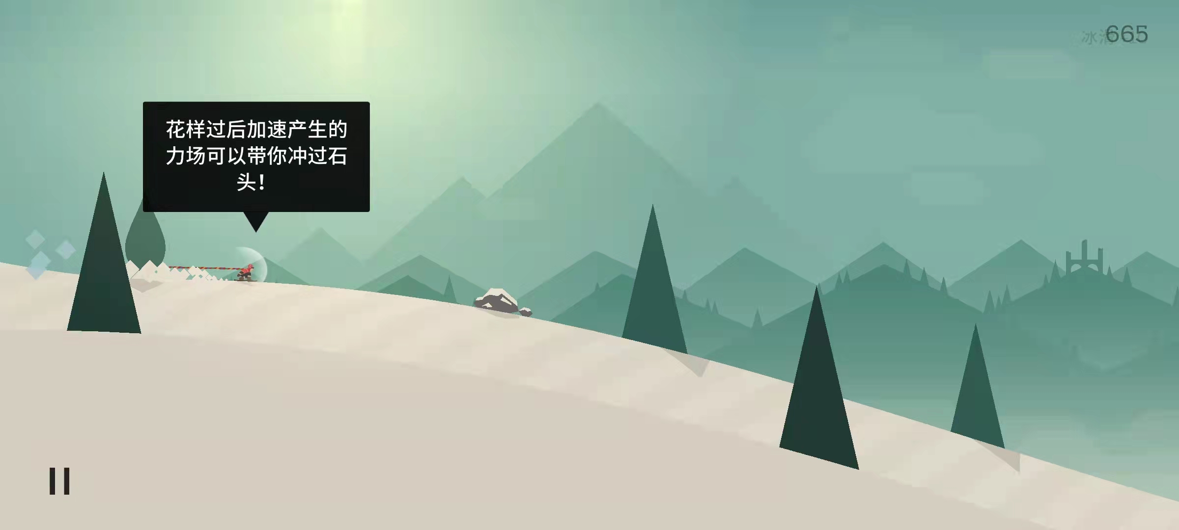 阿爾托的冒險(xiǎn)怎么加速 阿爾托的冒險(xiǎn)角色加速方法截圖