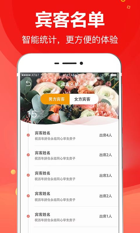手机上做邀请函的软件免费版 有没有可以制作邀请函的软件推荐截图