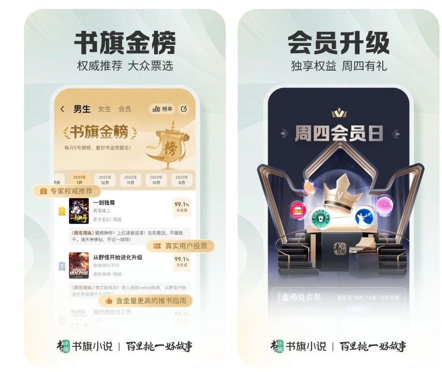 追读小说app下载 追读小说软件有哪些截图