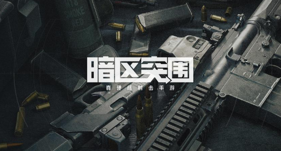 好玩又不占内存的枪战游戏有哪些 热门的射击枪战手游推荐2023截图