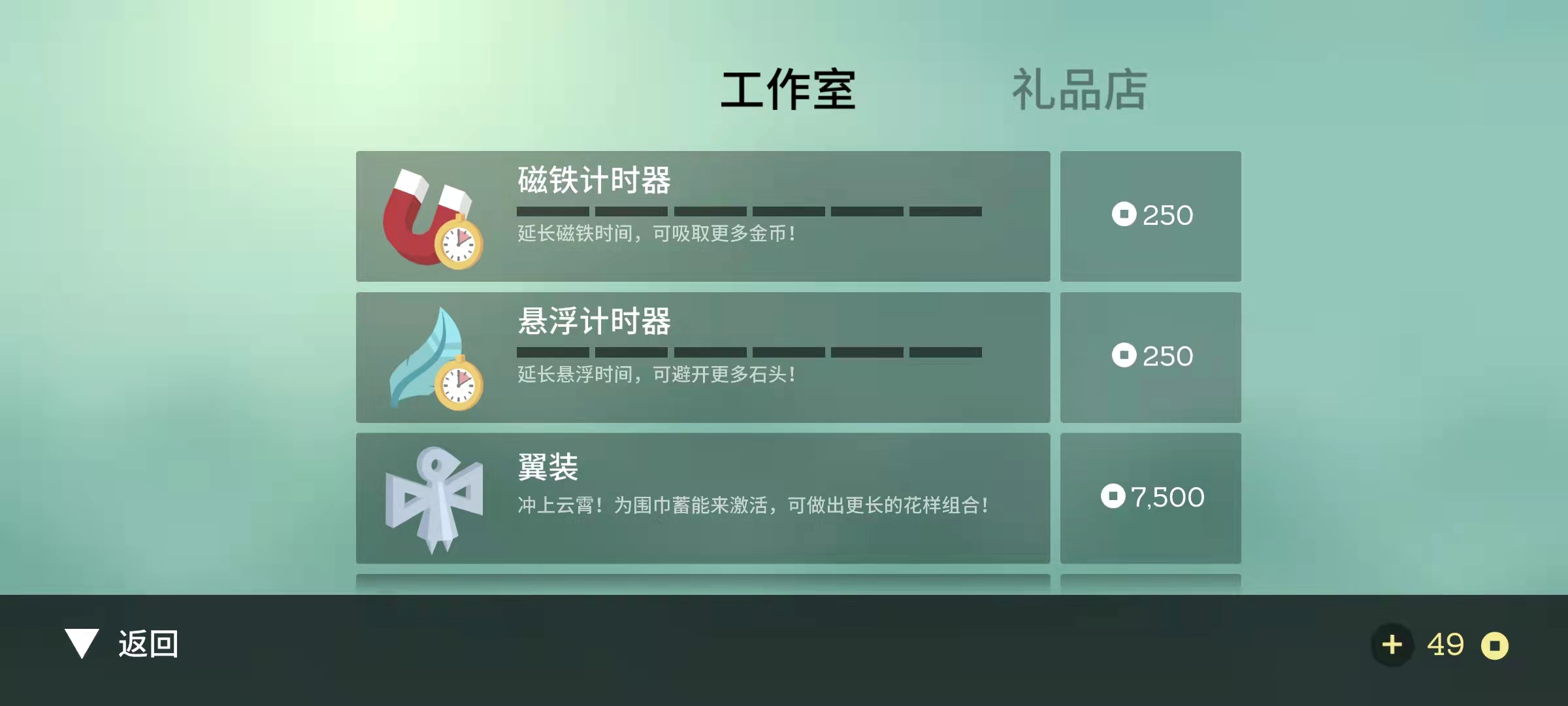 阿尔托的冒险悬浮羽毛怎么获得 悬浮羽毛获得方法及作用介绍截图