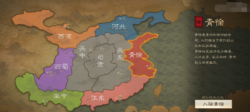 三国志战棋版出生州选哪个好 三国志战棋版出生州选择推荐截图