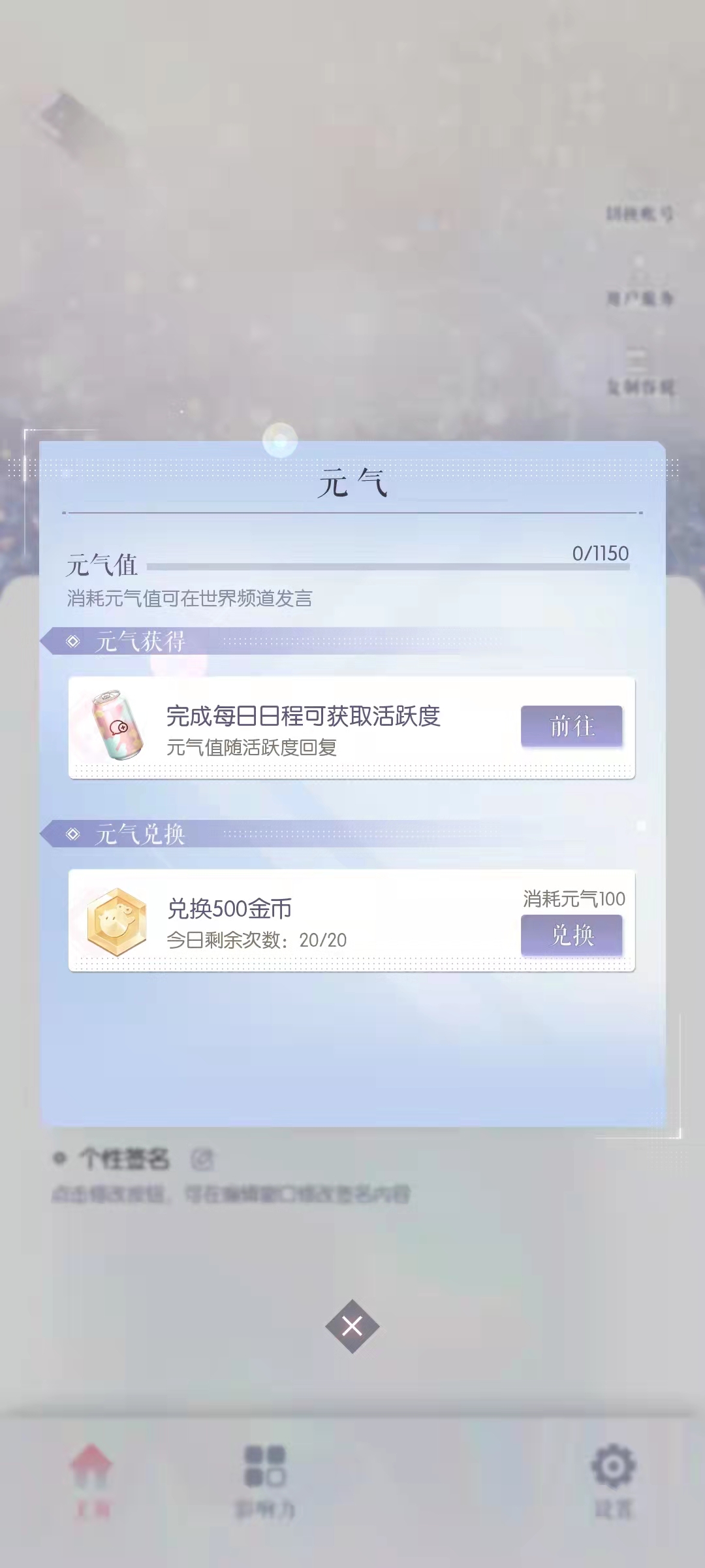 以閃亮之名元?dú)庠趺词褂?以閃亮之名元?dú)庥梅ń榻B截圖