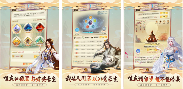 好玩的修真类游戏有哪些