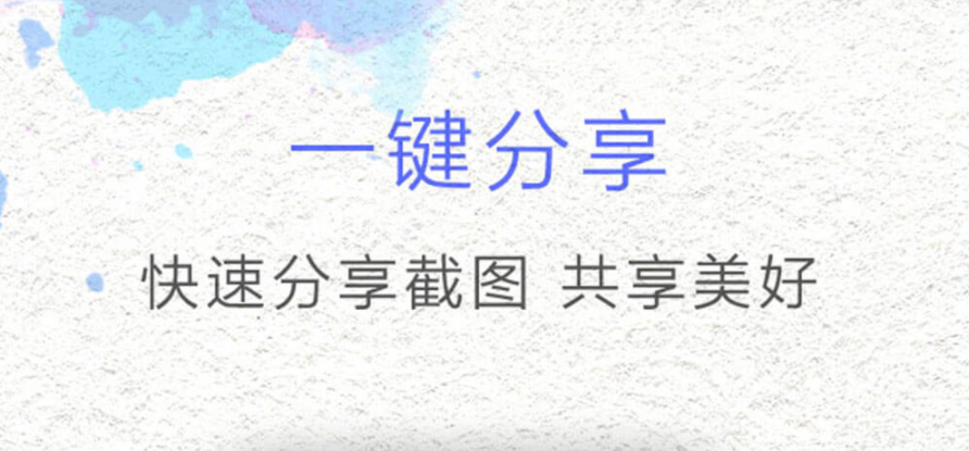 盘点最好用的截图软件 有哪些好用的截图软件下载截图