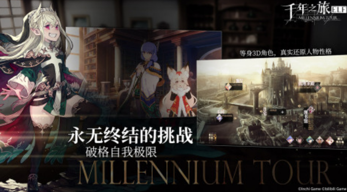 千年之旅深渊刺技能介绍 千年之旅怪物深渊刺技能解析截图