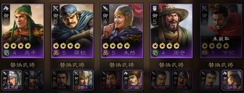 三国志战棋版二队怎么玩 三国志战棋版二队玩法思路截图