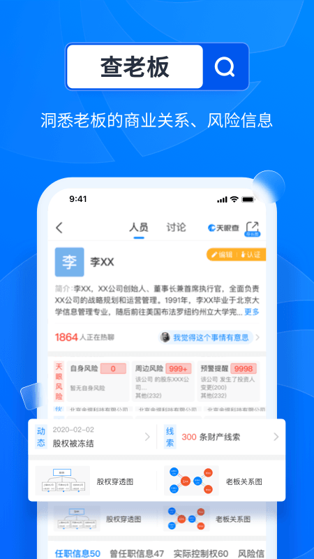 装修公司财务管理软件有哪些 经典的装修公司财务管理APP推荐截图