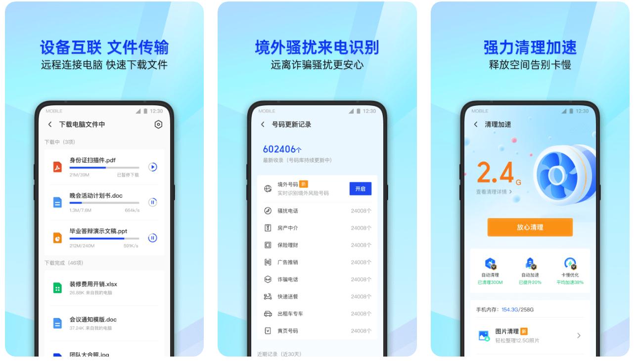 最新版手机清理软件有什么 免费手机清理app合集截图