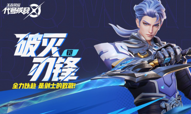 怎么玩星之破曉 星之破曉入門指南截圖