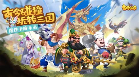 一款全历史武将的游戏叫什么2023 历史名将大全游戏合集截图