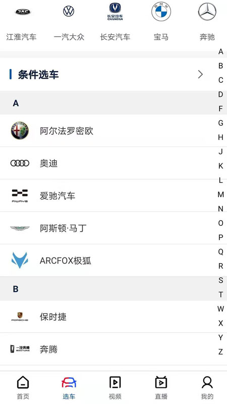 最靠谱的买车app软件有哪些 好用的买车APP推荐截图