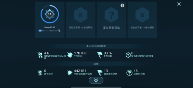 機(jī)甲戰(zhàn)隊(duì)泰坦怎么得 機(jī)甲戰(zhàn)隊(duì)泰坦獲取方式截圖