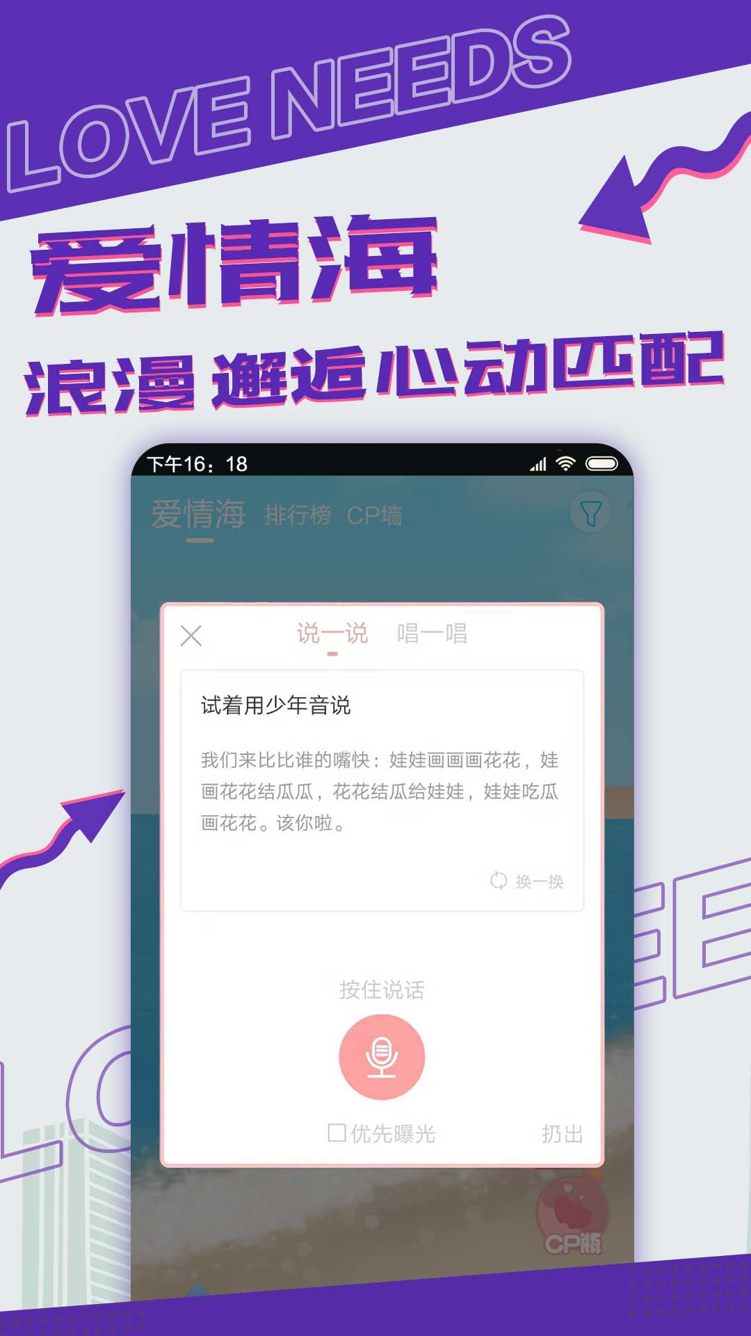 正宗漂流瓶app下载方式有哪些