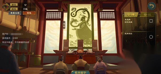 大周列国志怎么退出周王朝 大周列国志退出周王朝攻略截图