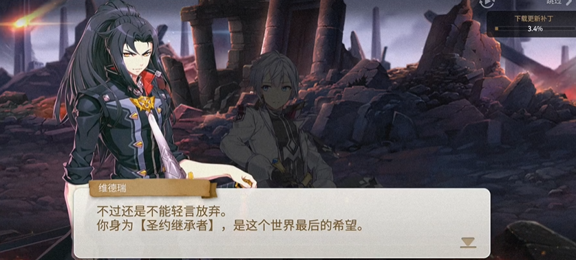 第七史詩手游下載安裝2023 第七史詩手游下載預約地址分享截圖
