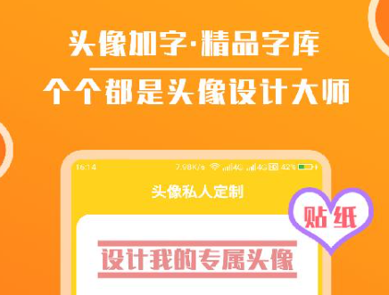 找頭像軟件推薦 好用的找頭像app盤(pán)點(diǎn)截圖