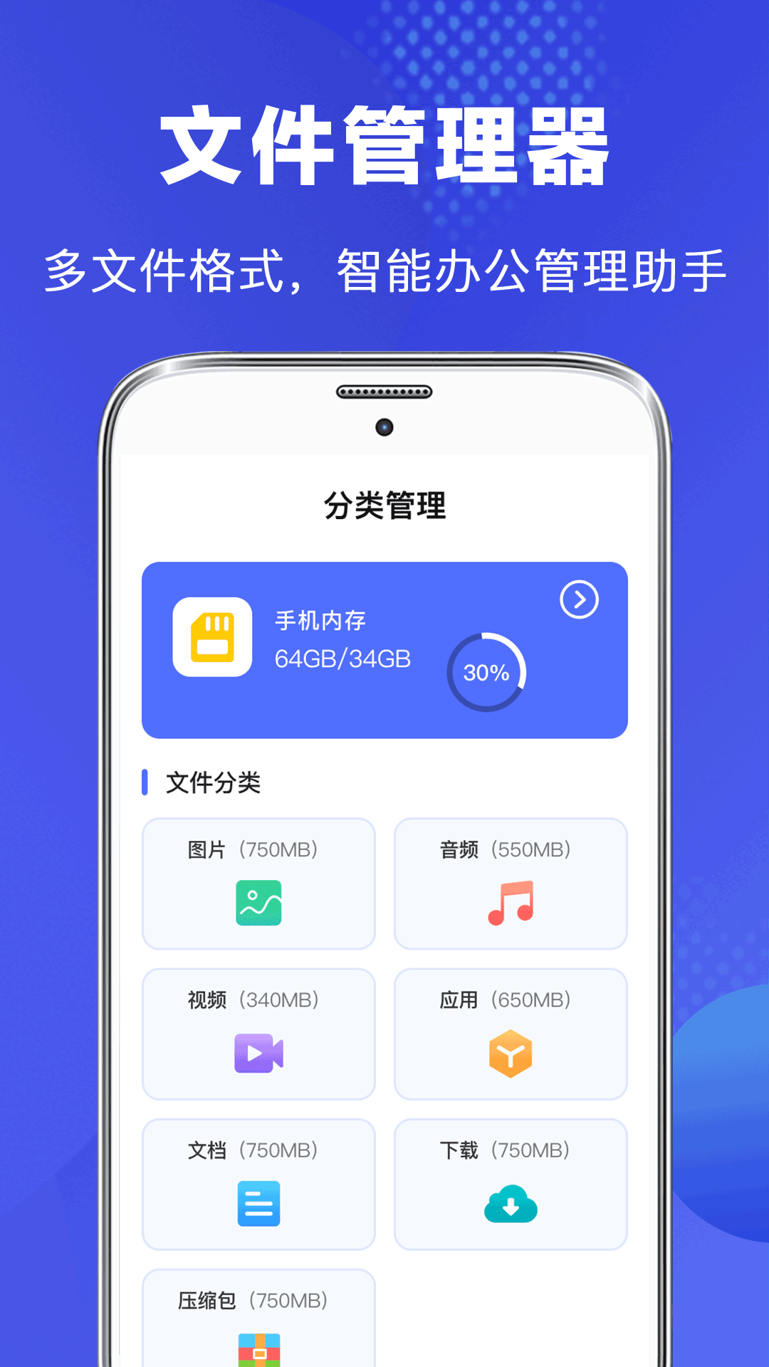 重复文件清理app哪个最好用呢 火爆的重复文件清理app下载推荐截图