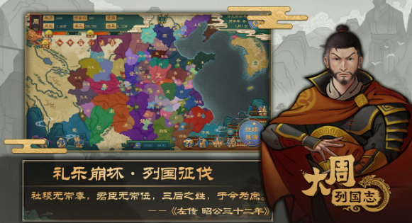 大周列國志遠(yuǎn)征軍糧草如何獲得 大周列國志遠(yuǎn)征軍糧草獲取方法一覽截圖