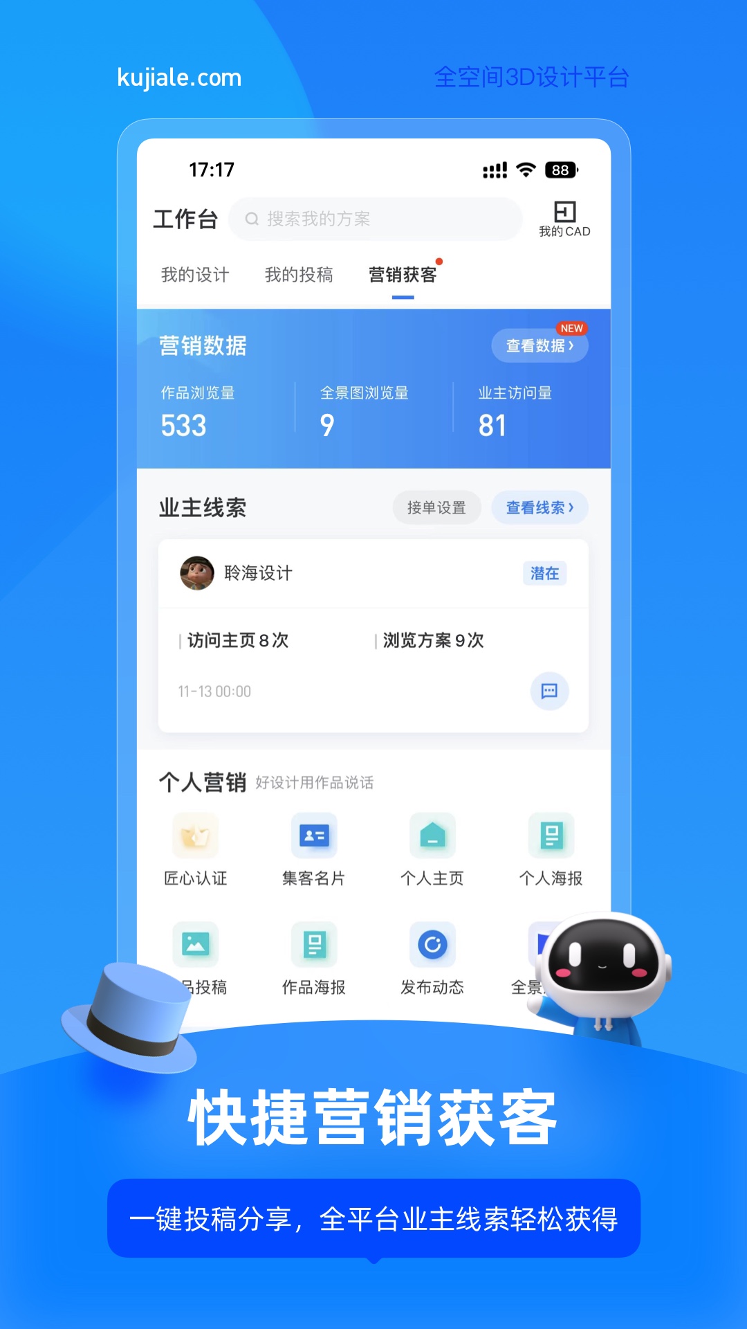 装修公司管理免费软件有哪些 好用的装修公司管理软件推荐截图