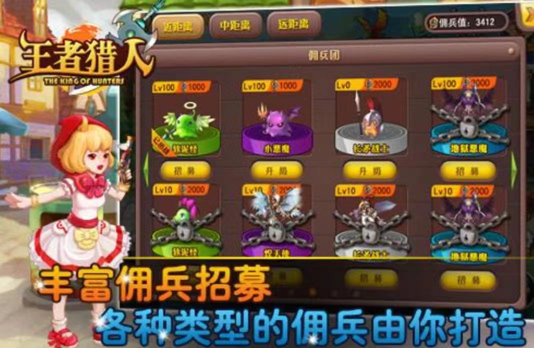 王者獵人快速4000關(guān)怎么過 王者獵人4000關(guān)通關(guān)攻略