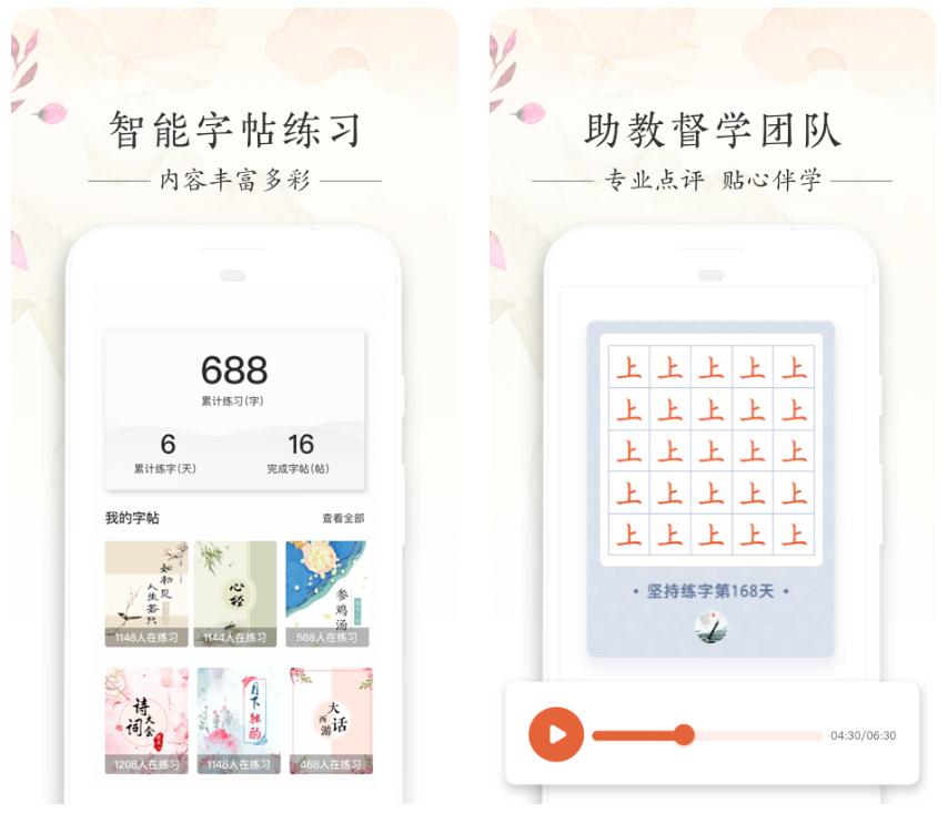 最近很火的寫字軟件有哪些 免費的寫字app排行榜截圖