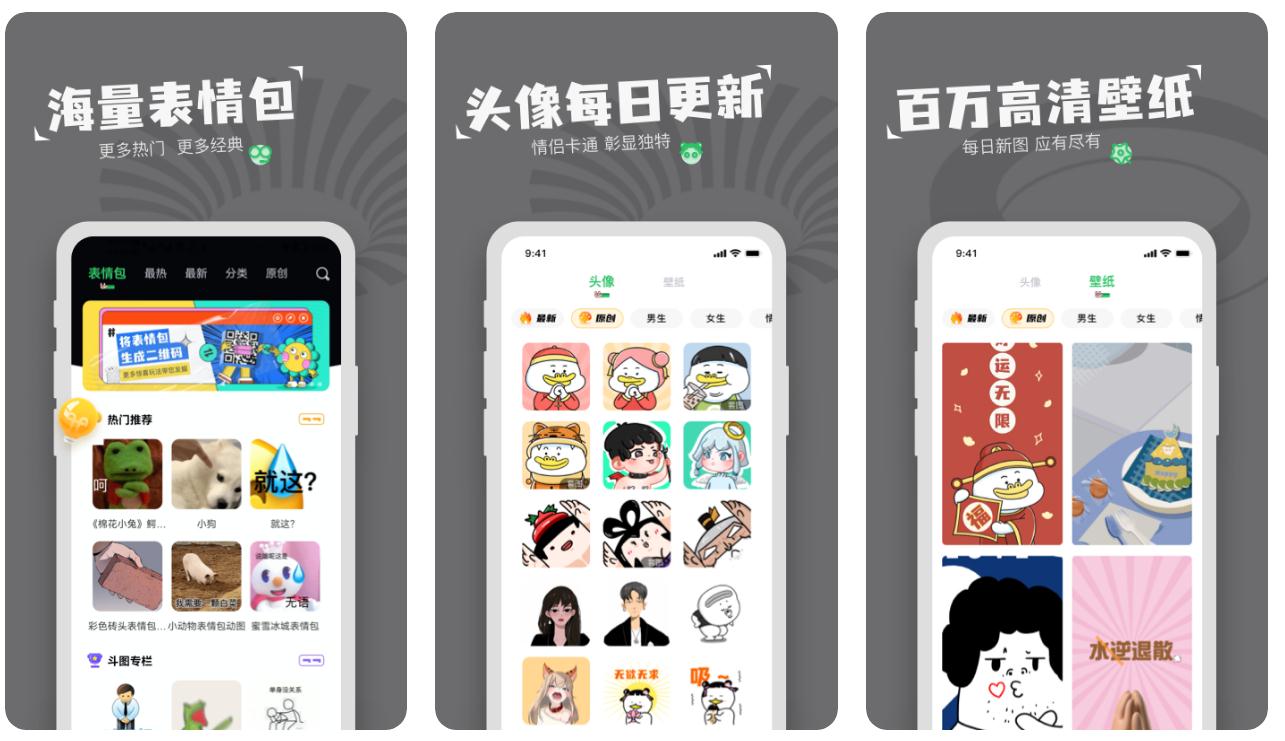 自己做表情包的軟件有哪些 好用的表情包制作app排行