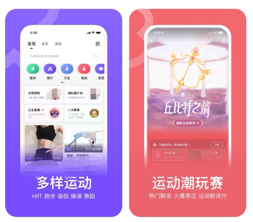 走路軟件下載 走路可以使用的app大全截圖
